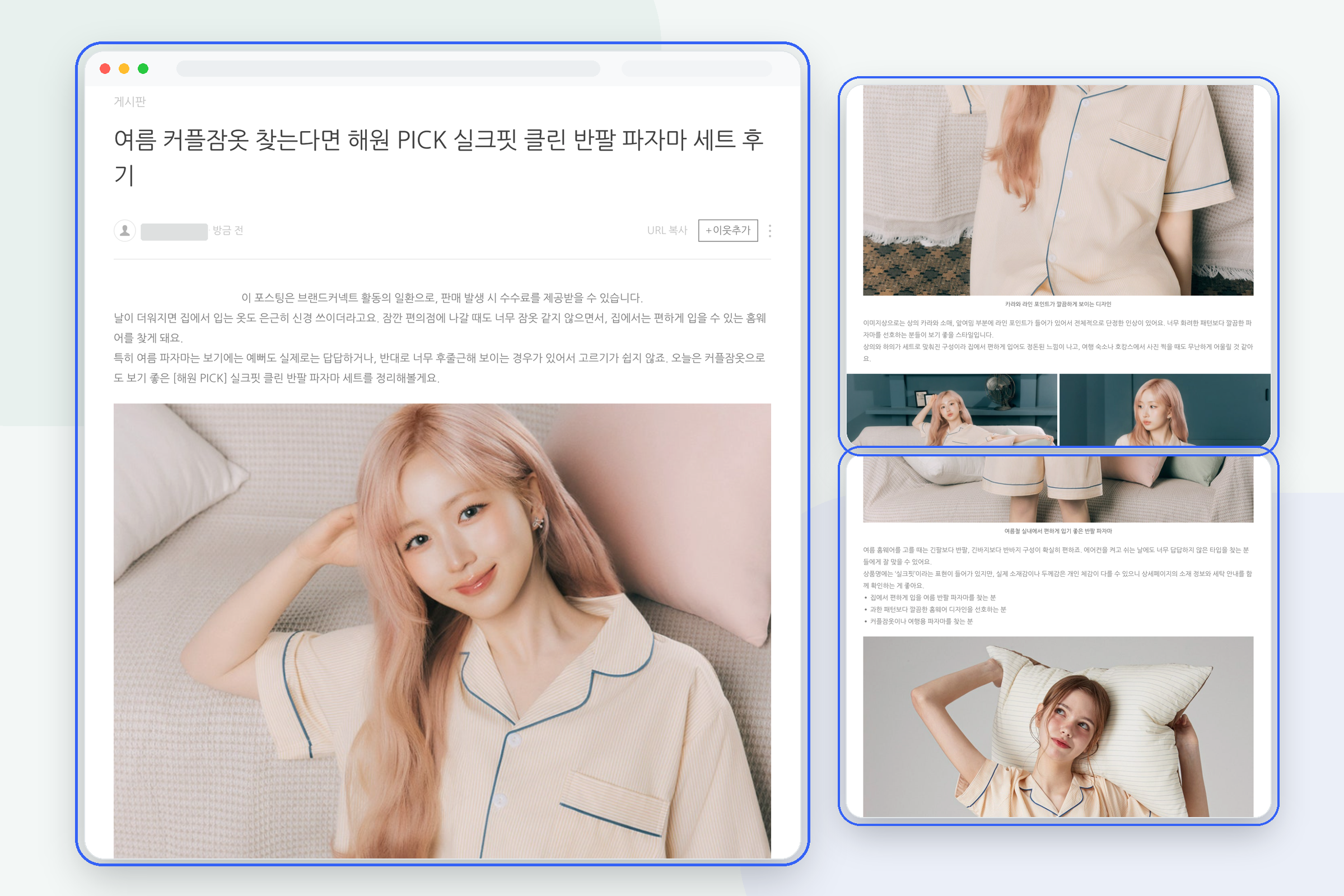 Affilio로 발행한 네이버 블로그 글 결과 화면